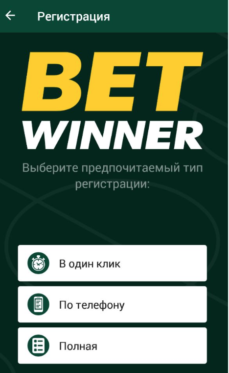 Discover the Benefits of Betwinner Promosyon Kodu 2 Discover the Benefits of Betwinner Promosyon Kodu 2